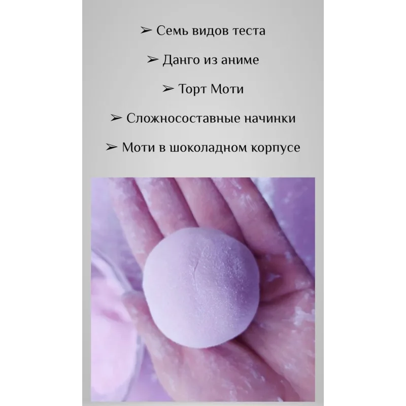 Моти (lupetochka)