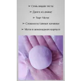 Моти (lupetochka)