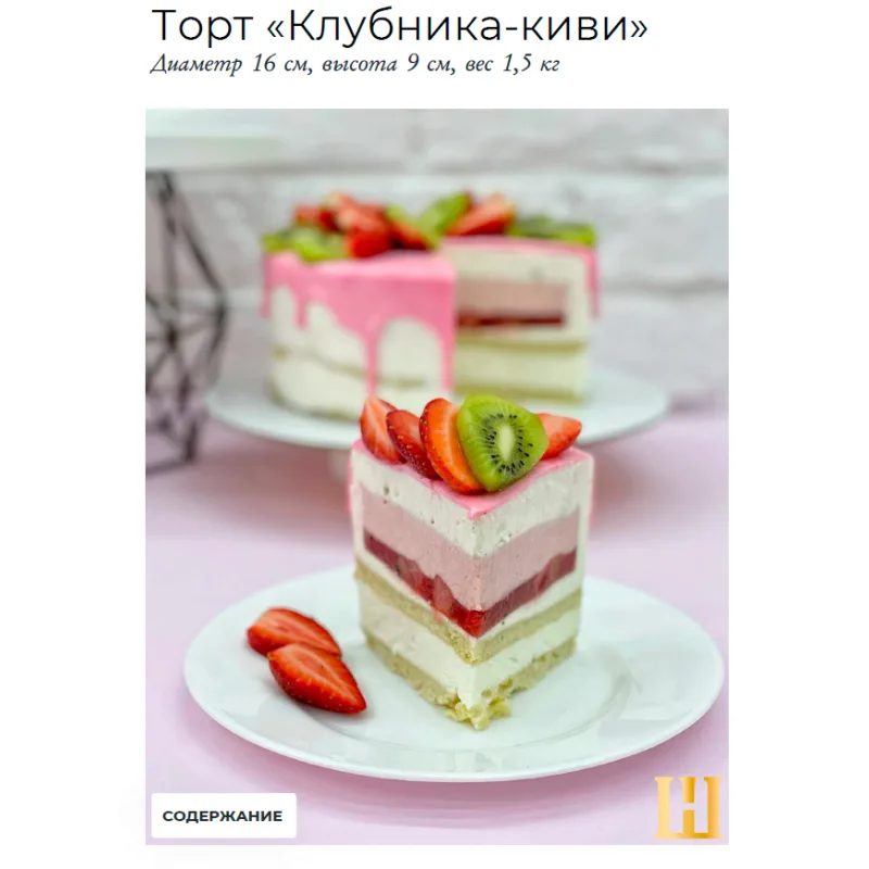 Вкусный журнал. Март 2022 (Наринэ Шахраманян)