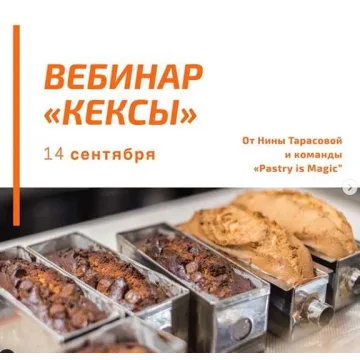 Кекс. 2019 (Нина Тарасова)