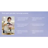 Востребованный кондитер. Тариф Топ (Аня Кузнецова, Евгения Ярещенко, madeit.school)