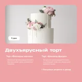 [Pauline School] Академия тортов (Полина Филимонова)
