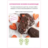 Лайт мороженое (Таша Коробейникова, Tasha`s cake School)