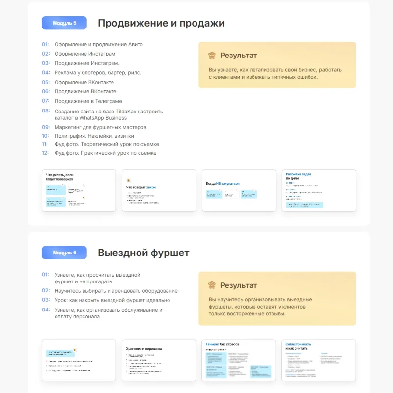 Бизнес на фуршетах (Анастасия Паклина)