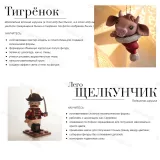 Курс «Шоколадные игры: Рождество» (Ольга Пениоза, foxclab)