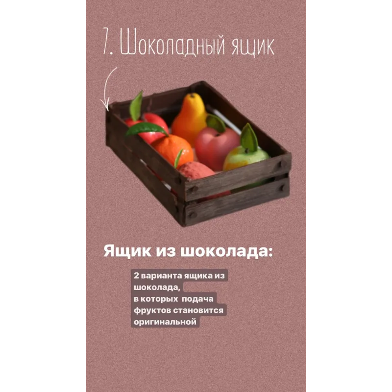 Онлайн курс "Тутти - Фрутти" (Надежда Голубцова, Сolibri Dessert)