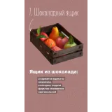 Онлайн курс "Тутти - Фрутти" (Надежда Голубцова, Сolibri Dessert)