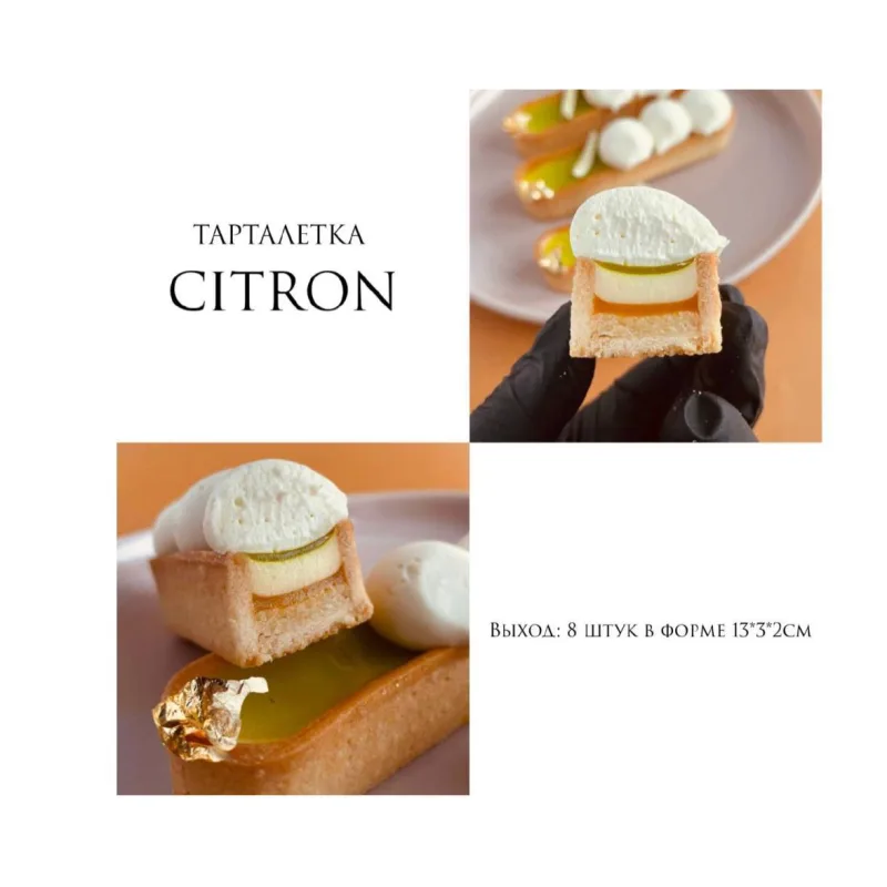 Курс "Песочное тесто" (Coup De Coeur)