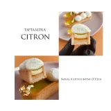 Курс "Песочное тесто" (Coup De Coeur)