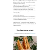 Панини и гриссини (Ахмед Али-заде)