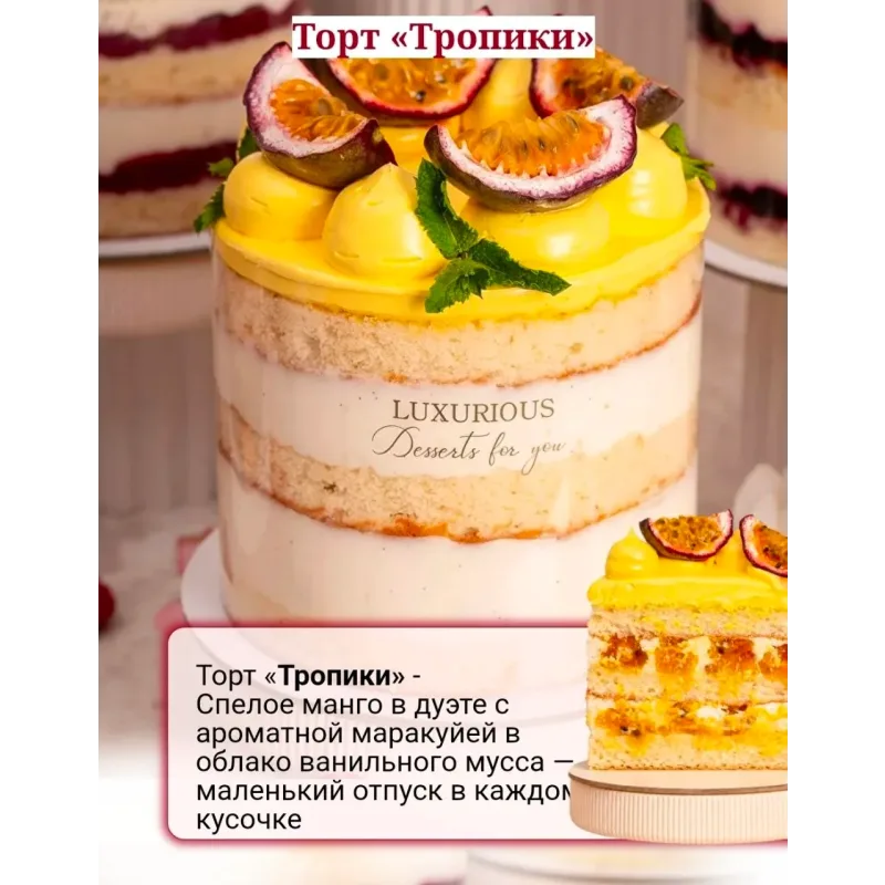 Курс Открытые вау-торты за 1 час (Надежда Коломейцева)