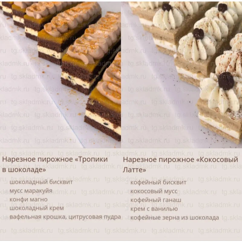 Нарезные пирожные 2.0 (Luzeva_school)