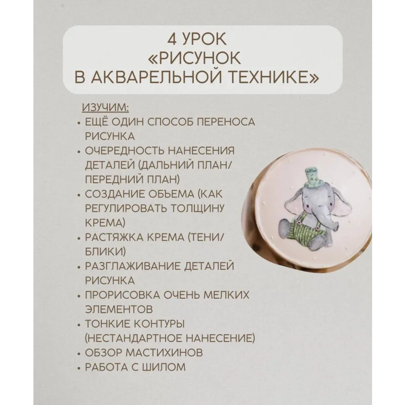 [Marylinn Minicake] Курс «Бенто: сложные техники декора» (Мария Линник)