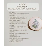 [Marylinn Minicake] Курс «Бенто: сложные техники декора» (Мария Линник)