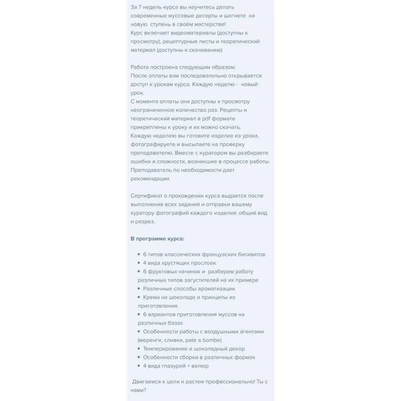 Муссовые торты и пирожные 2020 (Екатерина Курбатова, Coup de Coeur Online)