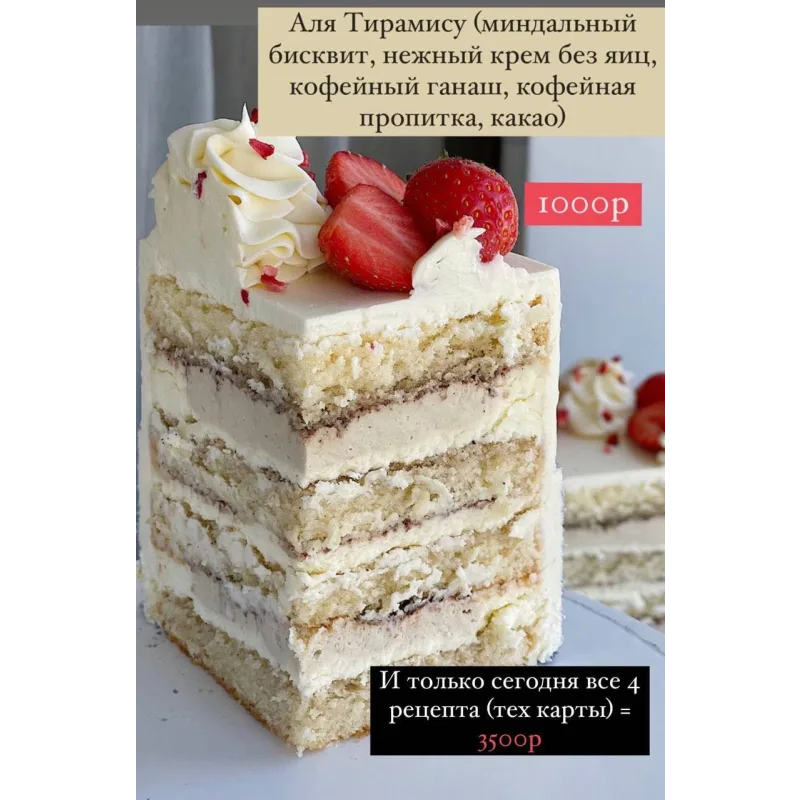 4 рецепта бисквитных торта (kasadelika)