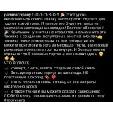 Торт "книга Гарри Поттера" (Ксения ПаниМарципани)