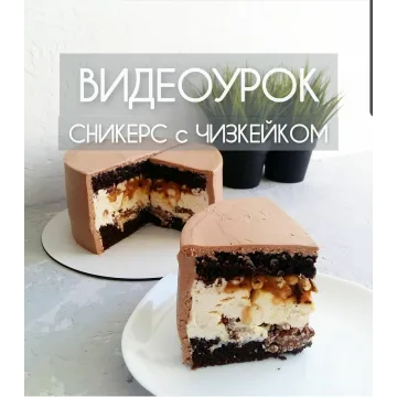 Торт "Сникерс с чизкейком" (elvira_cake_art)
