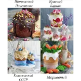 Сборник видеоуроков “24 кулича” (gift_cookies)