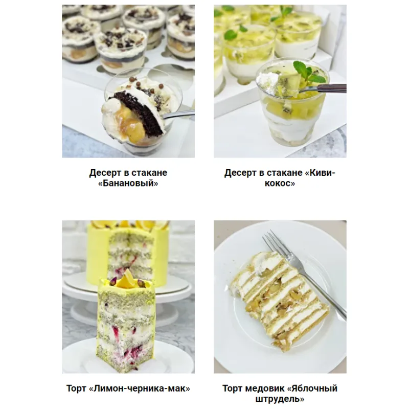 Онлайн курс "Выгодные десерты" (Наринэ Шахраманян)