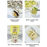 Онлайн курс "Выгодные десерты" (Наринэ Шахраманян)