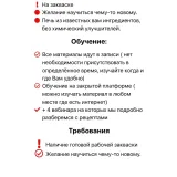 Ешь-Пеки-Худей (Ольга Пекарько)