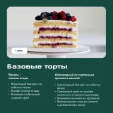 [Pauline School] Академия тортов (Полина Филимонова)