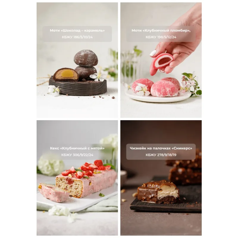 Курс "ТОПовые ПП десерты". Тариф Комфорт (Кристина Озерова)