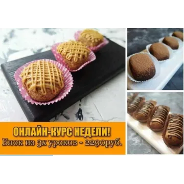 [Sweеtest life by Lёlя] Диетические пирожные Картошка,Ванильная картошка и Муравейник(Ольга Мотынга)