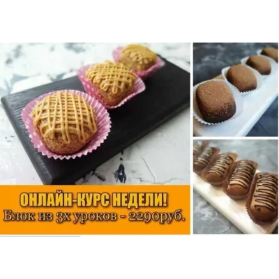 [Sweеtest life by Lёlя] Диетические пирожные Картошка,Ванильная картошка и Муравейник(Ольга Мотынга)