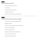 Курс "Применяй и зарабатывай" (Ангелина Дубровская)