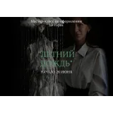 [anechkacake] Мастер-класс по оформлению 3D торта Летний Дождь (Анна Сухова)