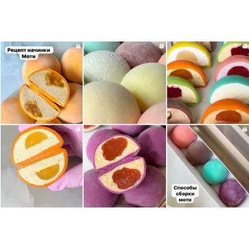 [ketbakery] Моти обновленные (Екатерина Меркулова)