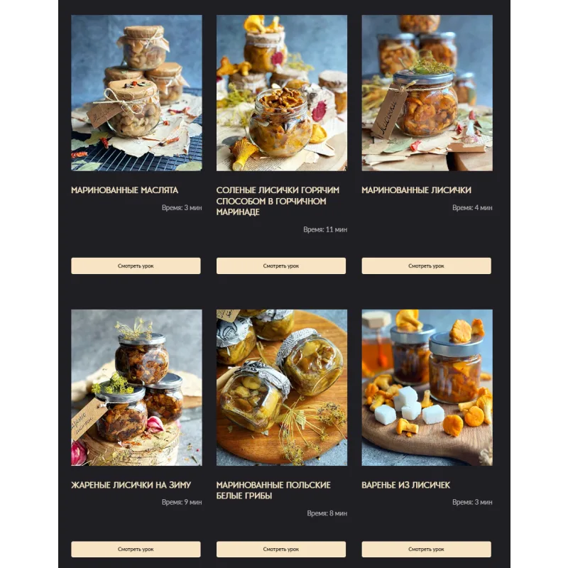 Консервация с Gift_Cookies (Gift Cookies)