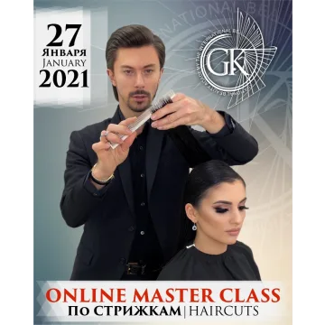 Силуэтные стрижки G.Kot, первая ступень (Георгий Кот)