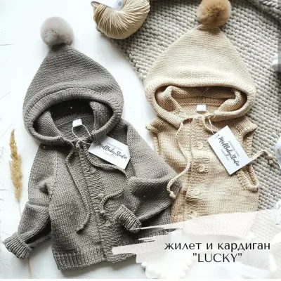 Жилет и кардиган Lucky (miel.babystudio)