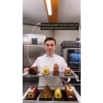 Курс по кексам (Саба Джанджгава)