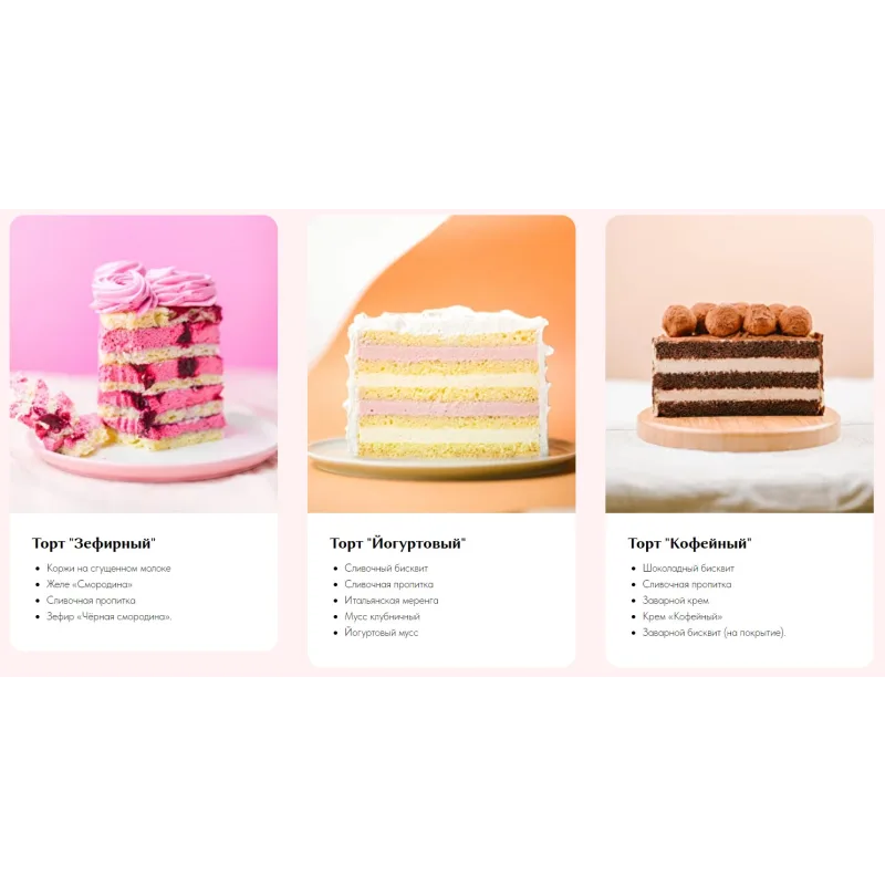 [Alina2cake School] Онлайн-курс "Торты без бюджета". Тариф Самостоятельно (Алина Ахмадиева)