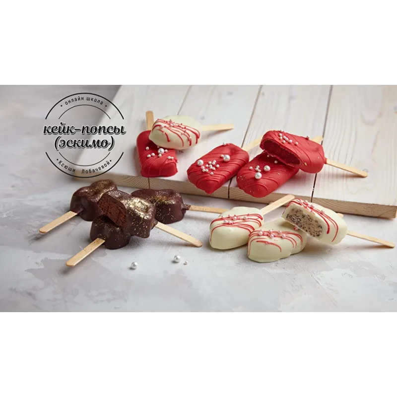 Курс «Десерты-кэнди бар» (Оксана Лобачева)