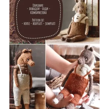 [Игрушки] Мк "Лошадка" (Юлия Устименко)