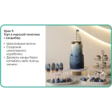 Детские торты. Тариф 9 уроков (Полина Филимонова)