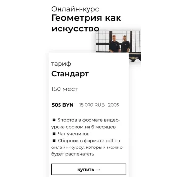 Геометрия, как искусство. Тариф Стандарт (damaster_school, damaster_cake)