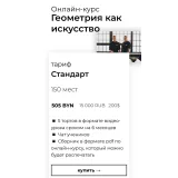 Геометрия, как искусство. Тариф Стандарт (damaster_school, damaster_cake)
