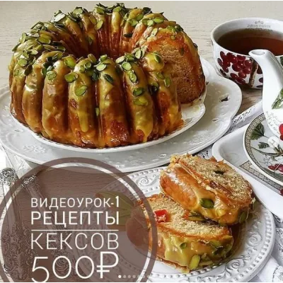 Рецепты кексов: Шоколадный трюфель и Кекс с цукатами и миндальной мукой (Галина Загребельная)