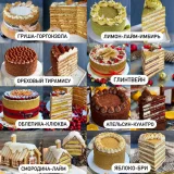 Онлайн курс 24 медовика (gift_cookies)