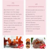 [Foxclab] Желе и мармелад (Ольга Пениоза, Олег Хотько)