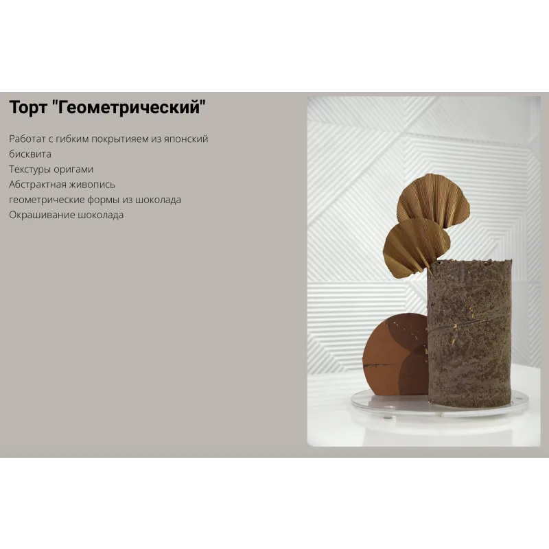 Курс "Текстуры" (Александра Булгакова)