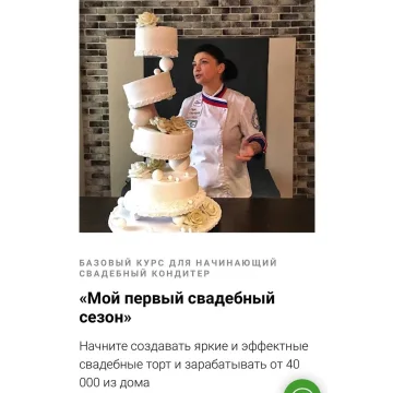 Мой первый свадебный сезон (Татьяна Шкода)