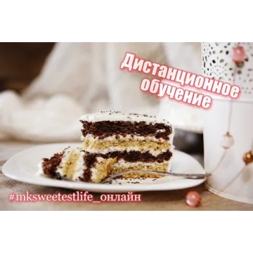 МК торт "День и Ночь" (Sweеtest life by Lёlя)