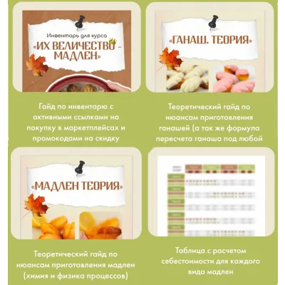 [krislen_cake] Их Величество - Мадлен. Тариф На заказ (Кристина Лова)